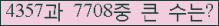 �Ʒ� ���ΰ�ħ�� Ŭ���� �ּ���.