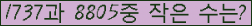 �Ʒ� ���ΰ�ħ�� Ŭ���� �ּ���.