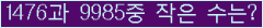 �Ʒ� ���ΰ�ħ�� Ŭ���� �ּ���.