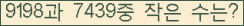 �Ʒ� ���ΰ�ħ�� Ŭ���� �ּ���.