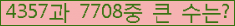 �Ʒ� ���ΰ�ħ�� Ŭ���� �ּ���.
