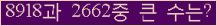 �Ʒ� ���ΰ�ħ�� Ŭ���� �ּ���.