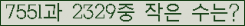 �Ʒ� ���ΰ�ħ�� Ŭ���� �ּ���.