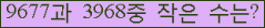 �Ʒ� ���ΰ�ħ�� Ŭ���� �ּ���.