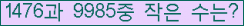 �Ʒ� ���ΰ�ħ�� Ŭ���� �ּ���.