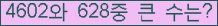 �Ʒ� ���ΰ�ħ�� Ŭ���� �ּ���.