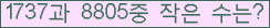 �Ʒ� ���ΰ�ħ�� Ŭ���� �ּ���.