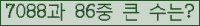 �Ʒ� ���ΰ�ħ�� Ŭ���� �ּ���.