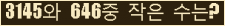 �Ʒ� ���ΰ�ħ�� Ŭ���� �ּ���.