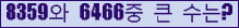 �Ʒ� ���ΰ�ħ�� Ŭ���� �ּ���.