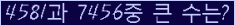 �Ʒ� ���ΰ�ħ�� Ŭ���� �ּ���.