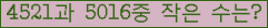 �Ʒ� ���ΰ�ħ�� Ŭ���� �ּ���.