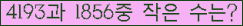 �Ʒ� ���ΰ�ħ�� Ŭ���� �ּ���.