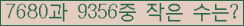 �Ʒ� ���ΰ�ħ�� Ŭ���� �ּ���.