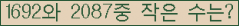 �Ʒ� ���ΰ�ħ�� Ŭ���� �ּ���.