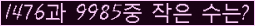 �Ʒ� ���ΰ�ħ�� Ŭ���� �ּ���.