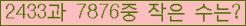 �Ʒ� ���ΰ�ħ�� Ŭ���� �ּ���.