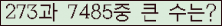 �Ʒ� ���ΰ�ħ�� Ŭ���� �ּ���.