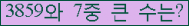 �Ʒ� ���ΰ�ħ�� Ŭ���� �ּ���.