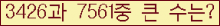 �Ʒ� ���ΰ�ħ�� Ŭ���� �ּ���.