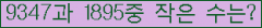 �Ʒ� ���ΰ�ħ�� Ŭ���� �ּ���.