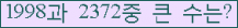 �Ʒ� ���ΰ�ħ�� Ŭ���� �ּ���.