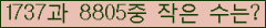 �Ʒ� ���ΰ�ħ�� Ŭ���� �ּ���.