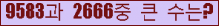 �Ʒ� ���ΰ�ħ�� Ŭ���� �ּ���.