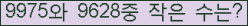 �Ʒ� ���ΰ�ħ�� Ŭ���� �ּ���.
