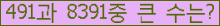 �Ʒ� ���ΰ�ħ�� Ŭ���� �ּ���.