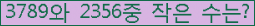�Ʒ� ���ΰ�ħ�� Ŭ���� �ּ���.