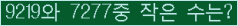 �Ʒ� ���ΰ�ħ�� Ŭ���� �ּ���.