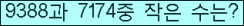 �Ʒ� ���ΰ�ħ�� Ŭ���� �ּ���.
