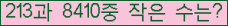 �Ʒ� ���ΰ�ħ�� Ŭ���� �ּ���.