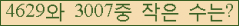 �Ʒ� ���ΰ�ħ�� Ŭ���� �ּ���.