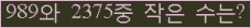 �Ʒ� ���ΰ�ħ�� Ŭ���� �ּ���.