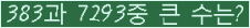 �Ʒ� ���ΰ�ħ�� Ŭ���� �ּ���.