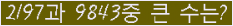 �Ʒ� ���ΰ�ħ�� Ŭ���� �ּ���.