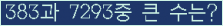 �Ʒ� ���ΰ�ħ�� Ŭ���� �ּ���.