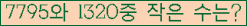 �Ʒ� ���ΰ�ħ�� Ŭ���� �ּ���.