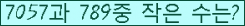 �Ʒ� ���ΰ�ħ�� Ŭ���� �ּ���.