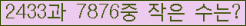 �Ʒ� ���ΰ�ħ�� Ŭ���� �ּ���.