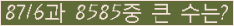 �Ʒ� ���ΰ�ħ�� Ŭ���� �ּ���.