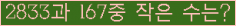 �Ʒ� ���ΰ�ħ�� Ŭ���� �ּ���.