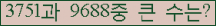 �Ʒ� ���ΰ�ħ�� Ŭ���� �ּ���.