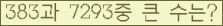 �Ʒ� ���ΰ�ħ�� Ŭ���� �ּ���.