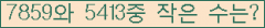 �Ʒ� ���ΰ�ħ�� Ŭ���� �ּ���.