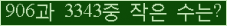 �Ʒ� ���ΰ�ħ�� Ŭ���� �ּ���.