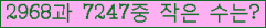 �Ʒ� ���ΰ�ħ�� Ŭ���� �ּ���.