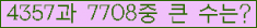 �Ʒ� ���ΰ�ħ�� Ŭ���� �ּ���.